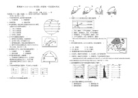 2021银川贺兰县景博中学高一下学期期末考试地理试题含答案