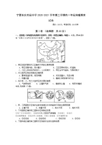 2021宁夏长庆高级中学高一下学期期末考试地理试卷含答案