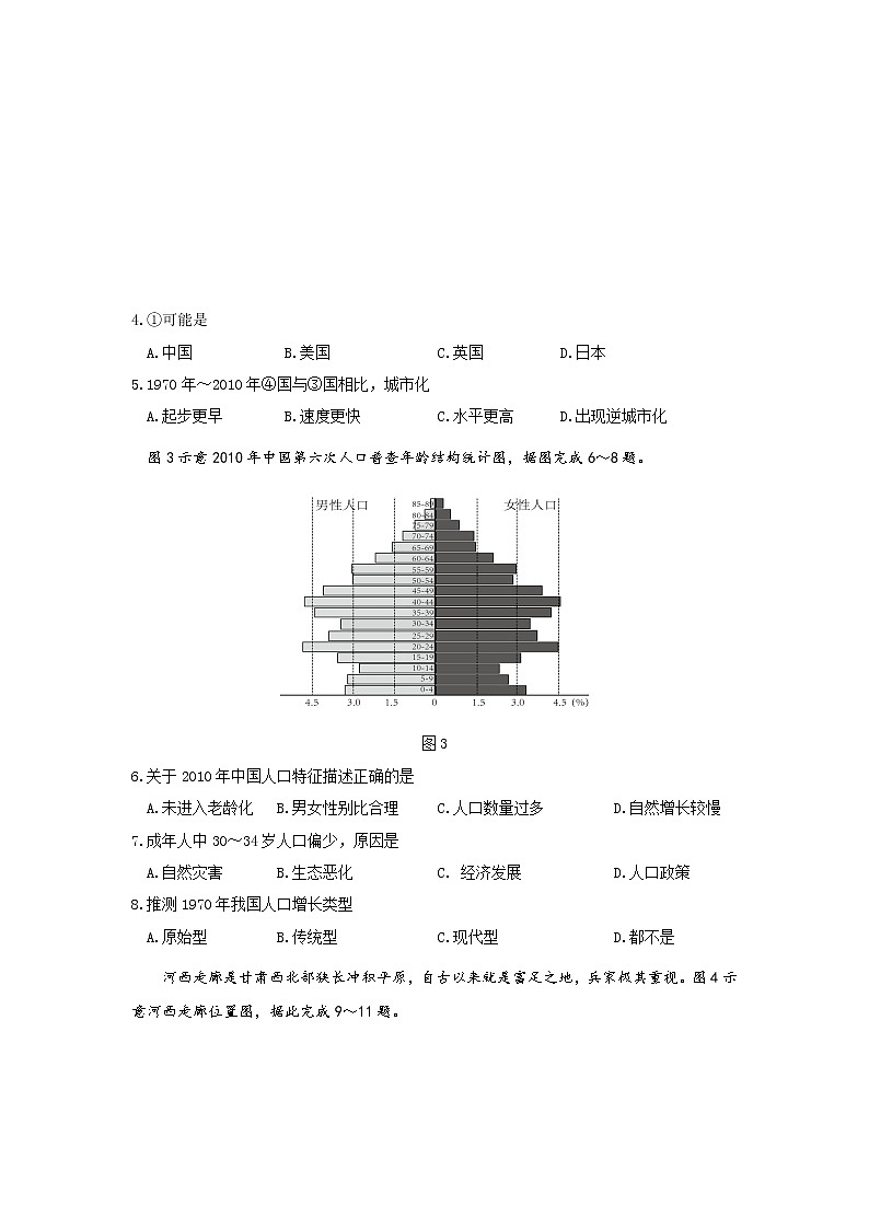 2021宜宾珙县一中校高一下学期第二次月考地理试卷含答案02
