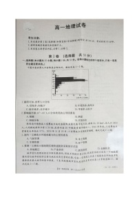 2021临汾高一下学期期末考试地理试题图片版含答案