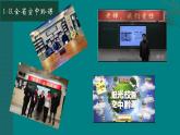 新形势下的高三一轮备考策略——地理 课件
