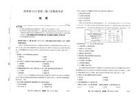 2022届广东省高州市高三上学期1月第二次模拟考试地理试题（PDF版含答案）