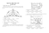 2021湖北省龙泉中学高三下学期5月月考地理试题PDF版含答案