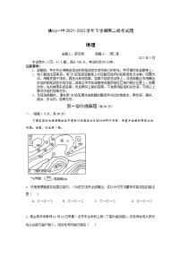 2022佛山一中高二下学期期中考试地理（选考）含答案