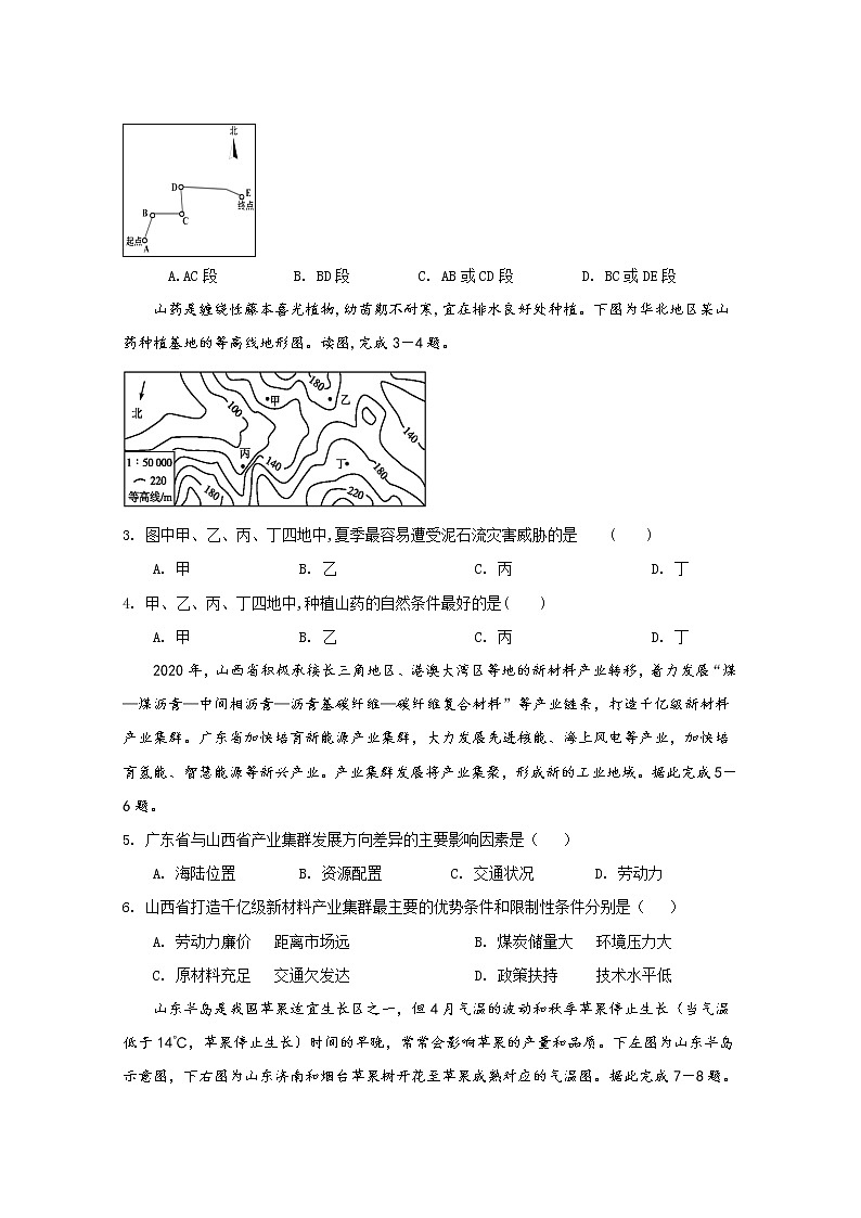 2022佛山一中高二下学期期中考试地理（选考）含答案02