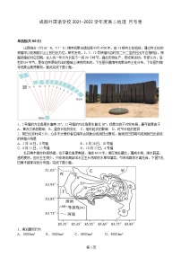 2022成都外国语学校高二下学期6月月考地理试题含答案