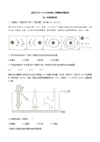 2021天津河东区高一下学期期末地理试题含答案