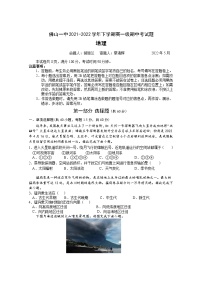 2022佛山一中高一下学期期中考试地理含答案