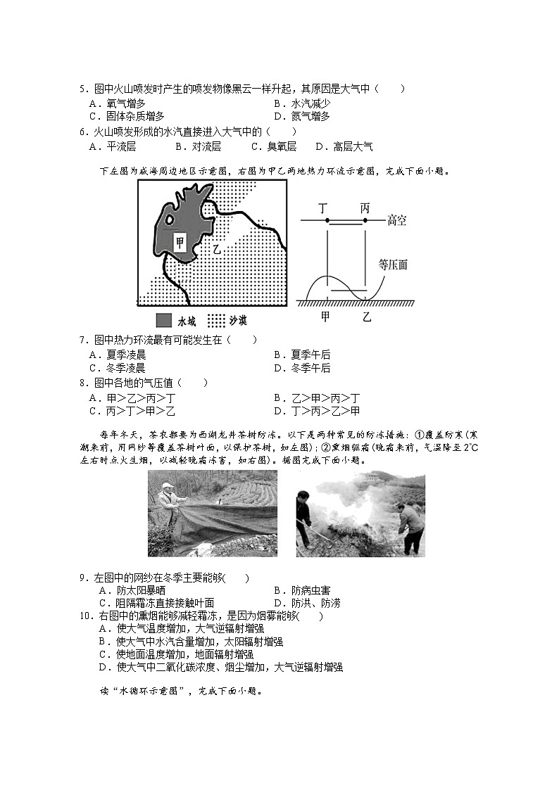2022佛山一中高一下学期期中考试地理含答案02