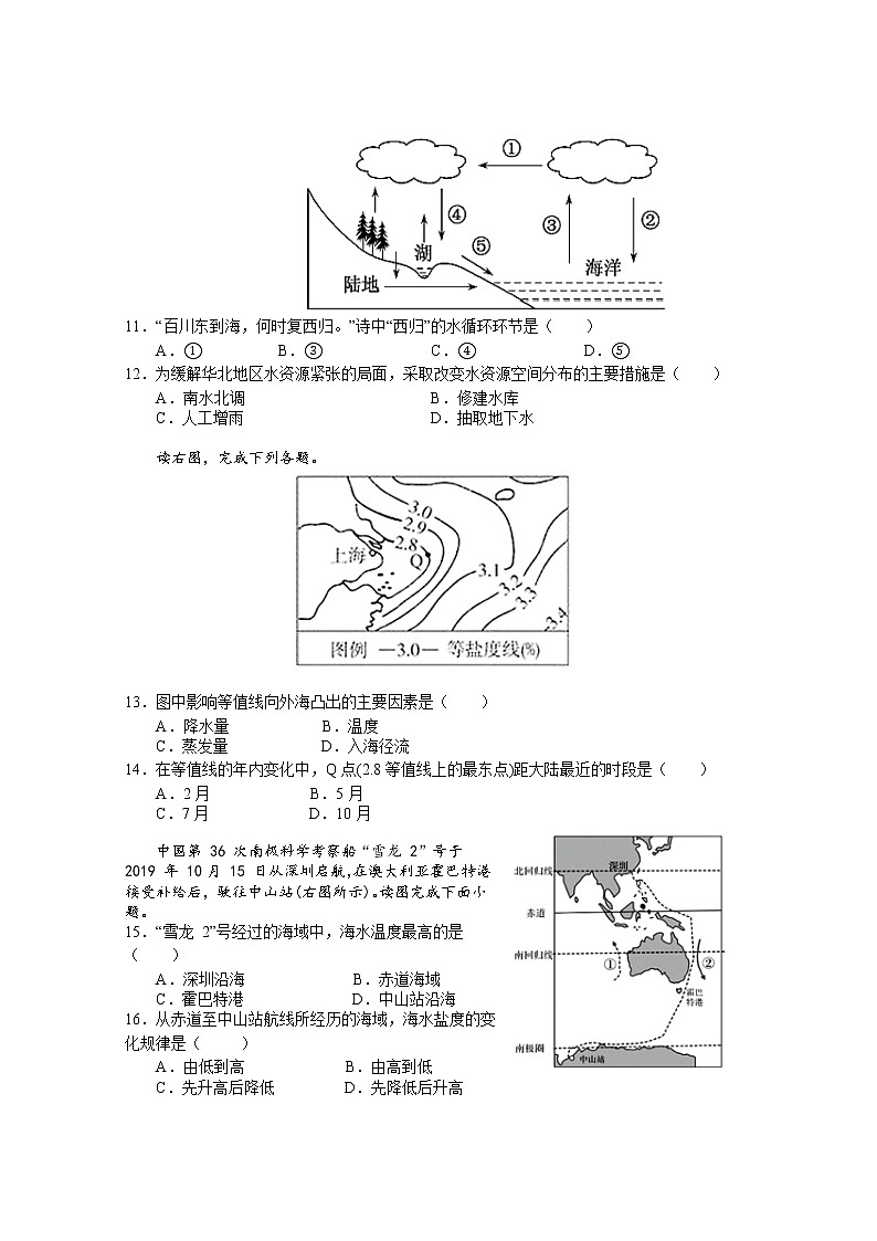 2022佛山一中高一下学期期中考试地理含答案03