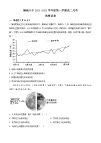 2022安庆桐城八中高二上学期第一次月考地理试题含答案