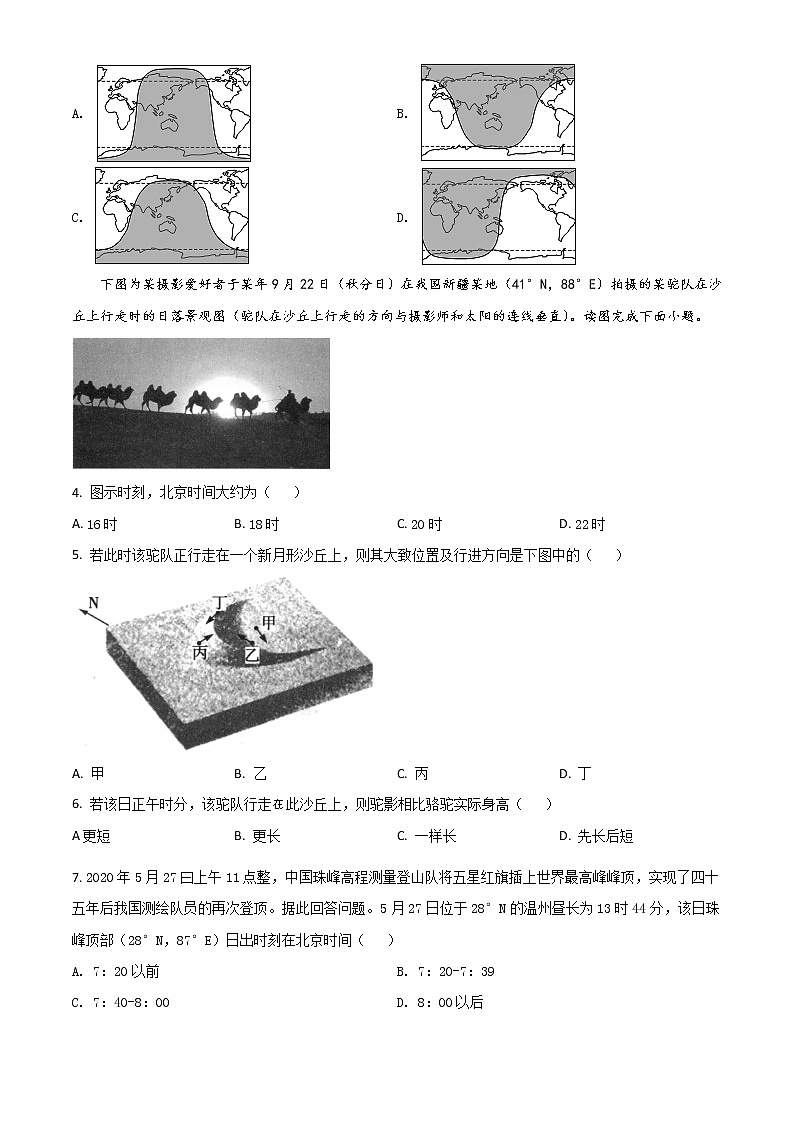 2022安庆桐城八中高二上学期第一次月考地理试题含答案第2页