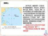 1.2《 地球运动的地理意义》课件+教学设计