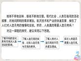 第一章 问题研究：人类是否需要人造月亮 课件+教学设计