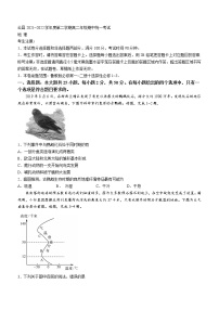 2022临沧云县高二下学期期中地理试题含解析