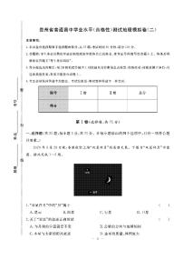 【双击聚焦】2022年贵州省普通高中学业水平（合格性））测试地理模拟卷（二）