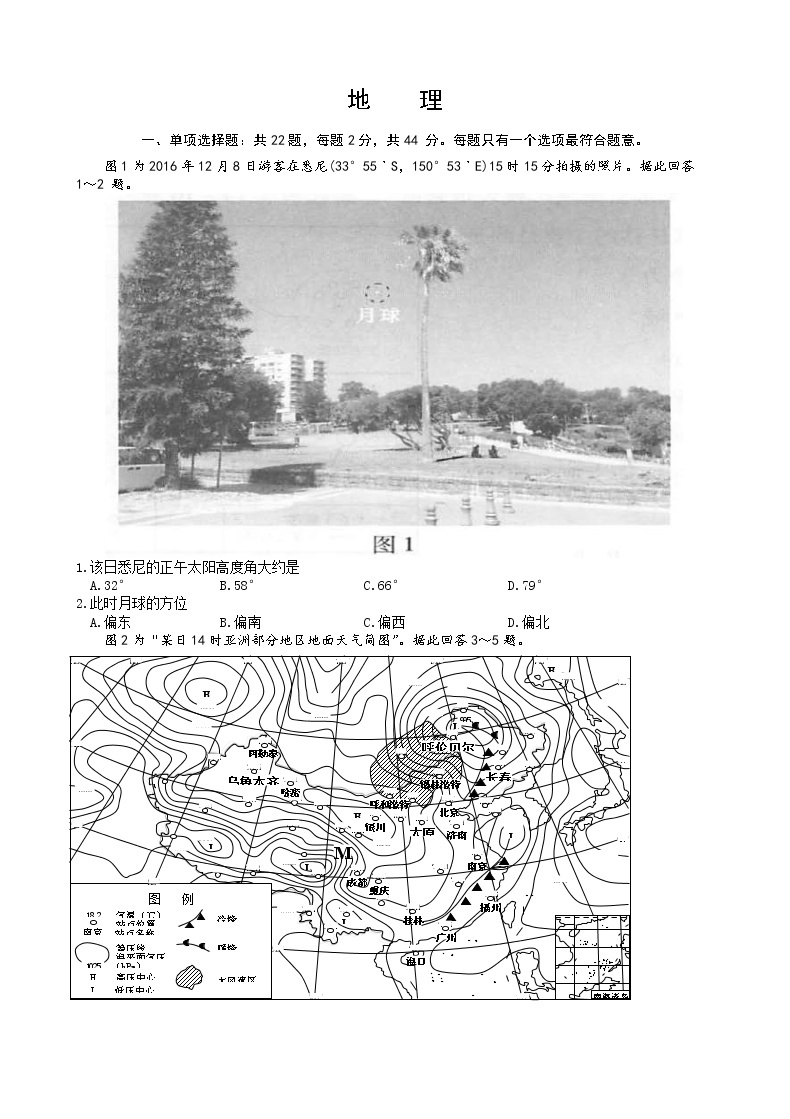 2021年新高考江苏地理高考真题文档版（含答案）01