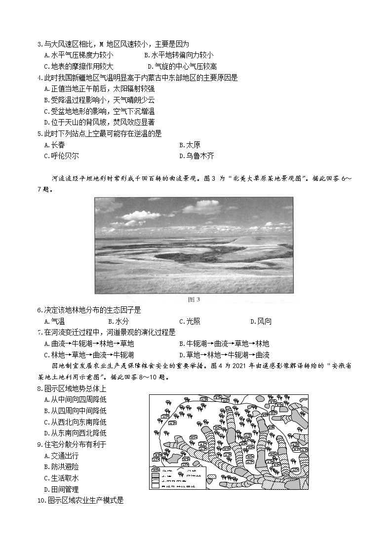 2021年新高考江苏地理高考真题文档版（含答案）02