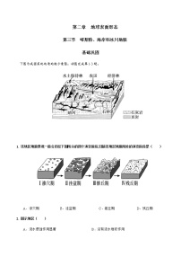 高中地理湘教版 (2019)必修 第一册第三节 喀斯特、海岸和冰川地貌同步达标检测题