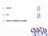 1.2《地球运动的地理意义》第一课时 课件+教案