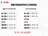 1.2《地球运动的地理意义》第一课时 课件+教案