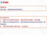 1.2《地球运动的地理意义》第二课时 课件+教案