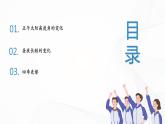1.2《地球运动的地理意义》第二课时 课件+教案