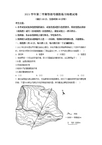 2022年上海市嘉定区高三(二)下二模等级考地理试卷（含详解）