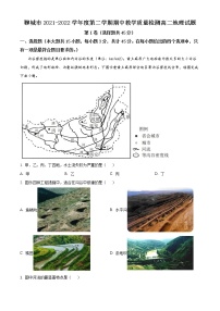 2022聊城--高二下学期期中地理试题含解析