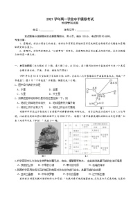 2022杭州高一下学期期末地理含答案