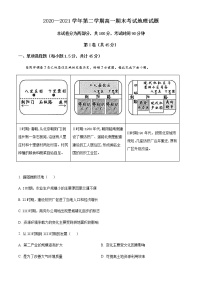 2021长治二中高一下学期期末考试地理试题含答案