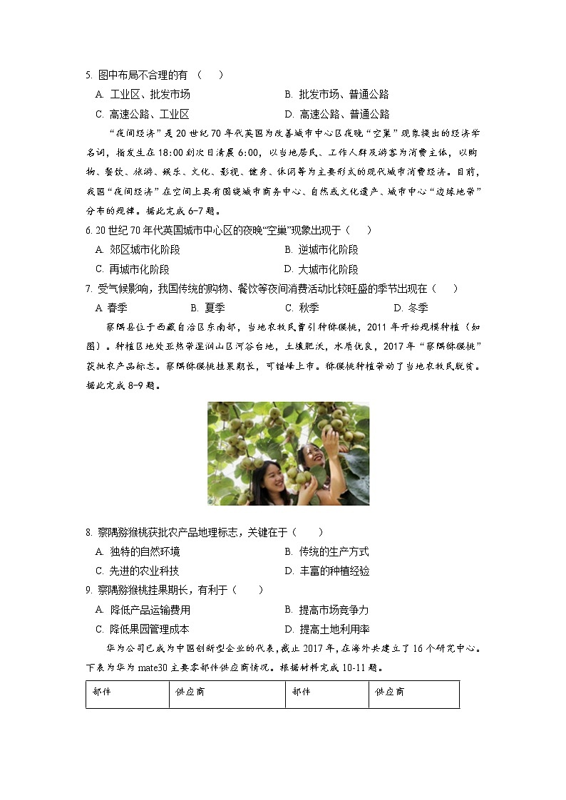 2022长春十一高中高一下学期第二学程考试地理试卷（含答案）第2页