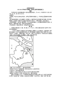 2022实验中学高一下学期线上教学诊断检测地理试题（三）（无答案）