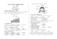 2021武威八中高一下学期期末考试地理试题含答案