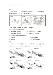 2021-2022学年下学期高一地理暑假巩固练习3 城市空间结构和城市等级