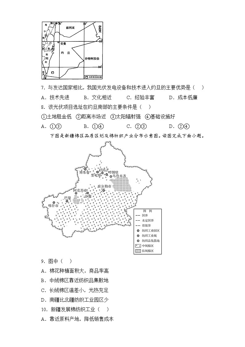 2021-2022学年下学期高一地理暑假巩固练习6 工业区位因素及典型工业地域类型03