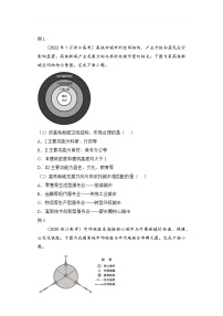 2021-2022学年下学期高一地理暑假巩固练习7 交通运输区位因素及其影响