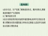 新人教版高中地理必修第一册第三章地球上的水第三节海水的运动课件