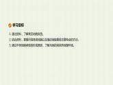 新人教版高中地理必修第一册第四章地貌第一节常见地貌类型课件