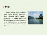新人教版高中地理必修第一册第四章地貌第一节常见地貌类型课件