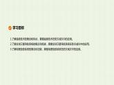 新人教版高中地理必修第一册第六章自然灾害第四节地理信息技术在防灾减灾中的应用课件