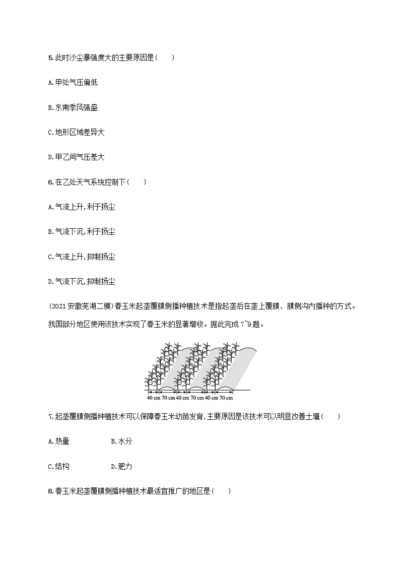 全国通用高考地理二轮复习选择题综合练含解析第3页