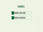 全国通用高考地理二轮复习专题三水循环和洋流课件