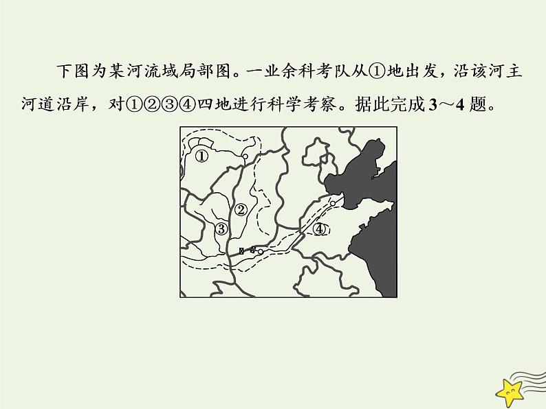 高考地理一轮复习第六单元中国自然地理单元检测课件第5页