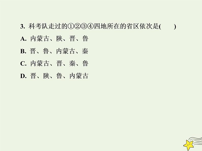 高考地理一轮复习第六单元中国自然地理单元检测课件第6页