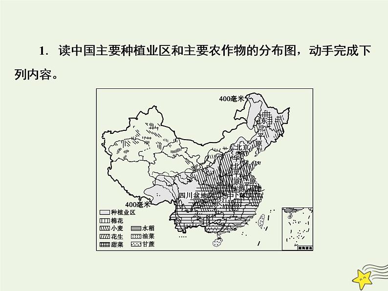 高考地理一轮复习第七单元中国人文地理第24讲中国的农业课件第7页