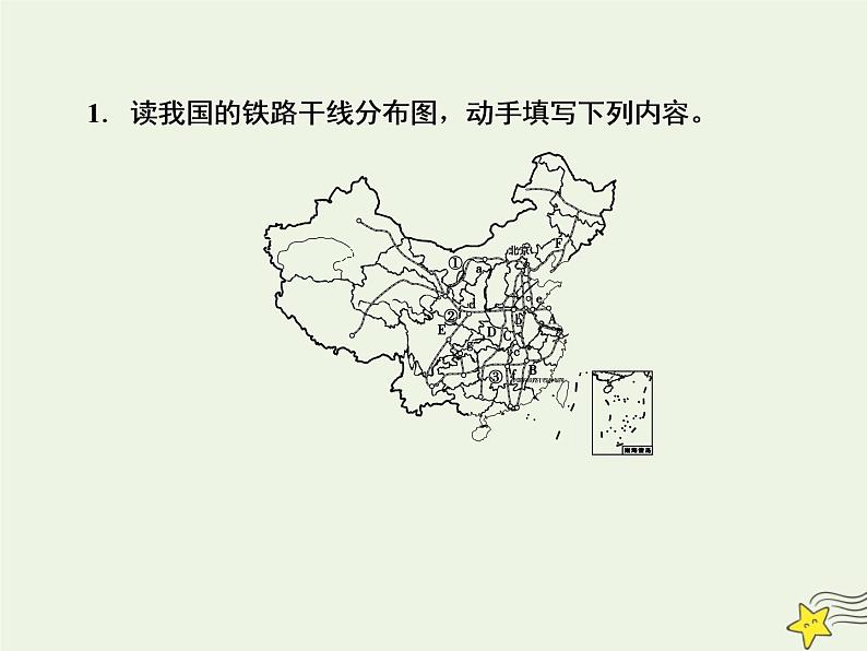 高考地理一轮复习第七单元中国人文地理第26讲中国的交通运输业课件第7页