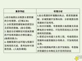 高考地理一轮复习第七单元中国人文地理第23讲中国的自然资源课件