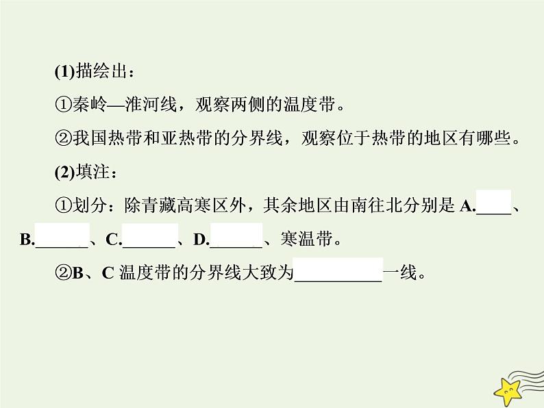 高考地理一轮复习第六单元中国自然地理第21讲中国的天气和气候课件第8页