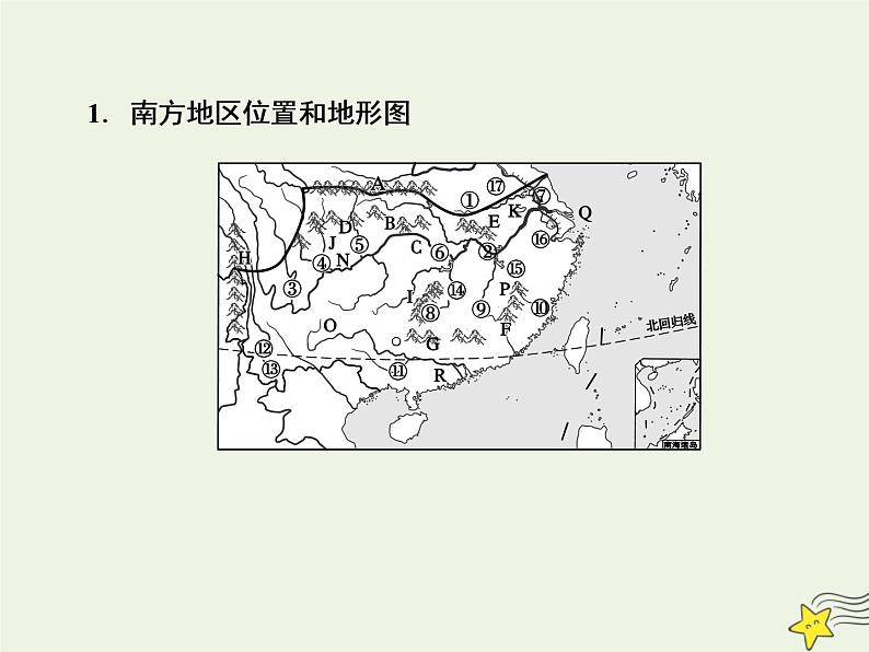 高考地理一轮复习第八单元中国区域地理第28讲南方地区课件07